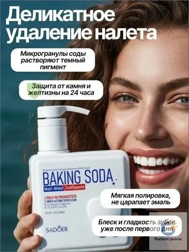 Блузка Baking Soda Toothpaste Описание, лён — фото 2