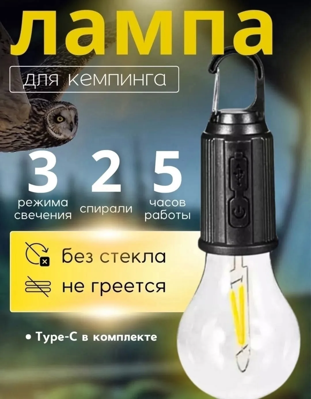 Тапки Идеальный свет для активного отдыха — фото 8