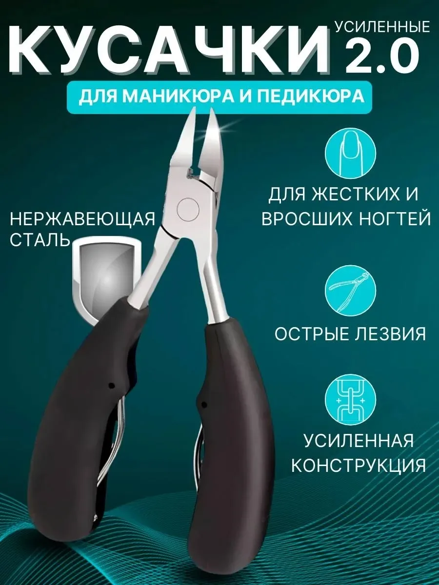 Ножницы педикюрные для толстых ногтей кусачки — фото 2
