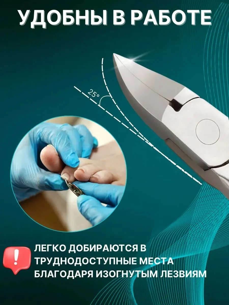 Ножницы педикюрные для толстых ногтей кусачки — фото 3
