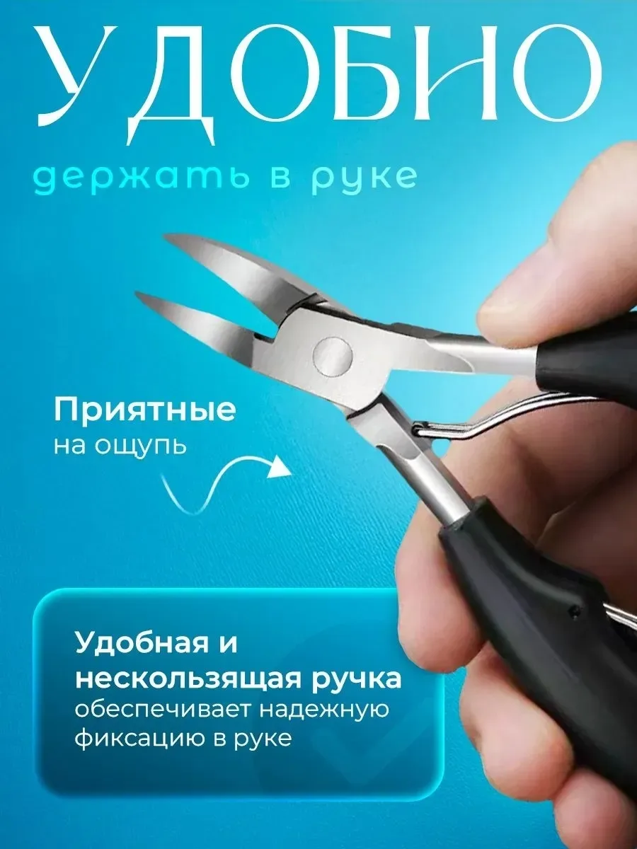Ножницы педикюрные для толстых ногтей кусачки — фото 4