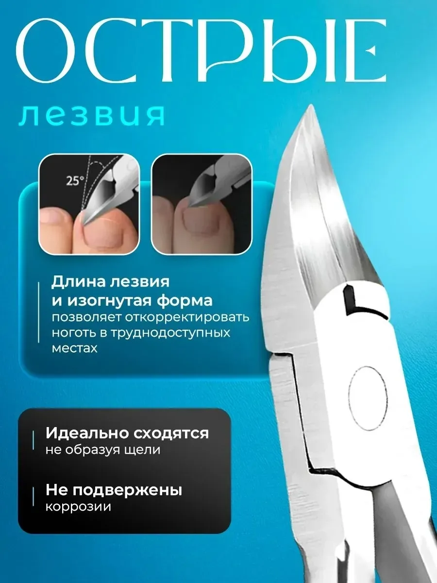 Ножницы педикюрные для толстых ногтей кусачки — фото 7