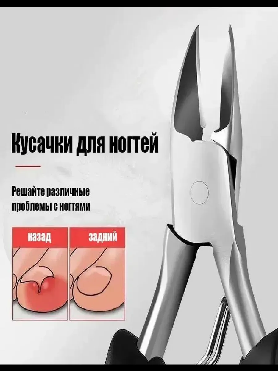 Ножницы педикюрные для толстых ногтей кусачки — фото 8