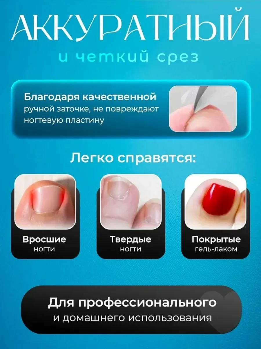 Ножницы педикюрные для толстых ногтей кусачки — фото 10
