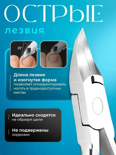 Ножницы педикюрные для толстых ногтей кусачки — фото 7