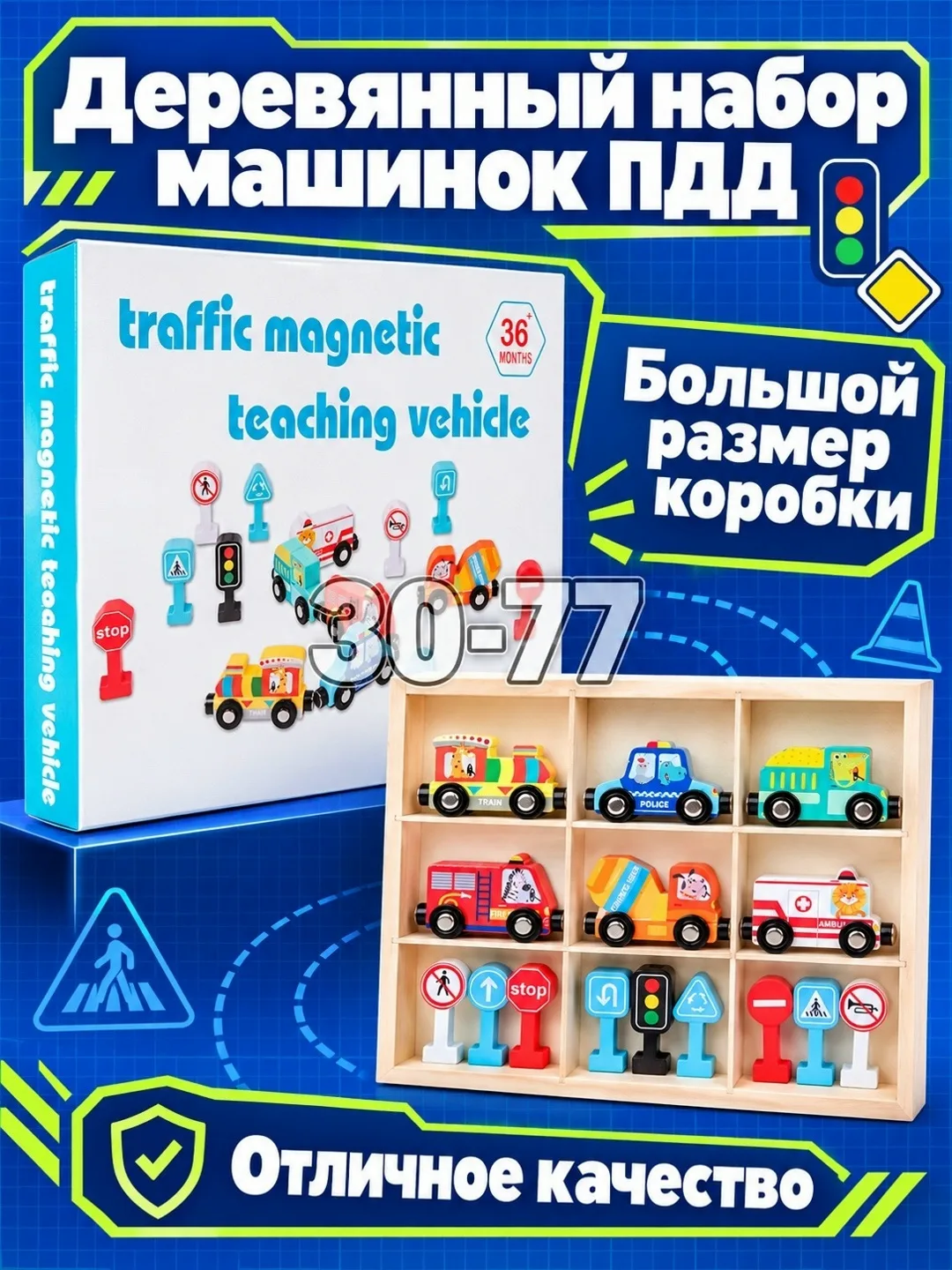Деревянные машинки со знаками ПДД — фото 1