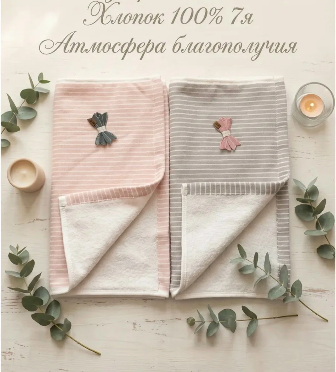 Полотенце из хлопка — фото 2