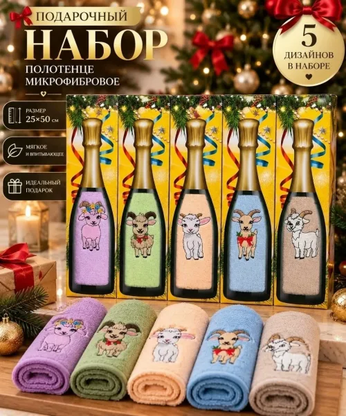 Подарочный набор Новогоднее настроение с полотенцем из микрофибры — фото 2