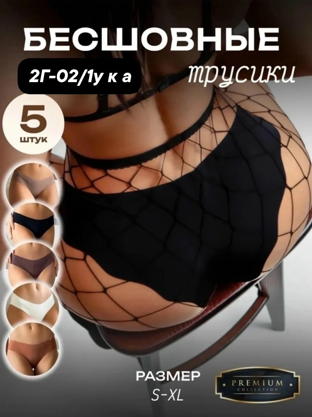 Трусы женские из 100 хлопка — фото 1