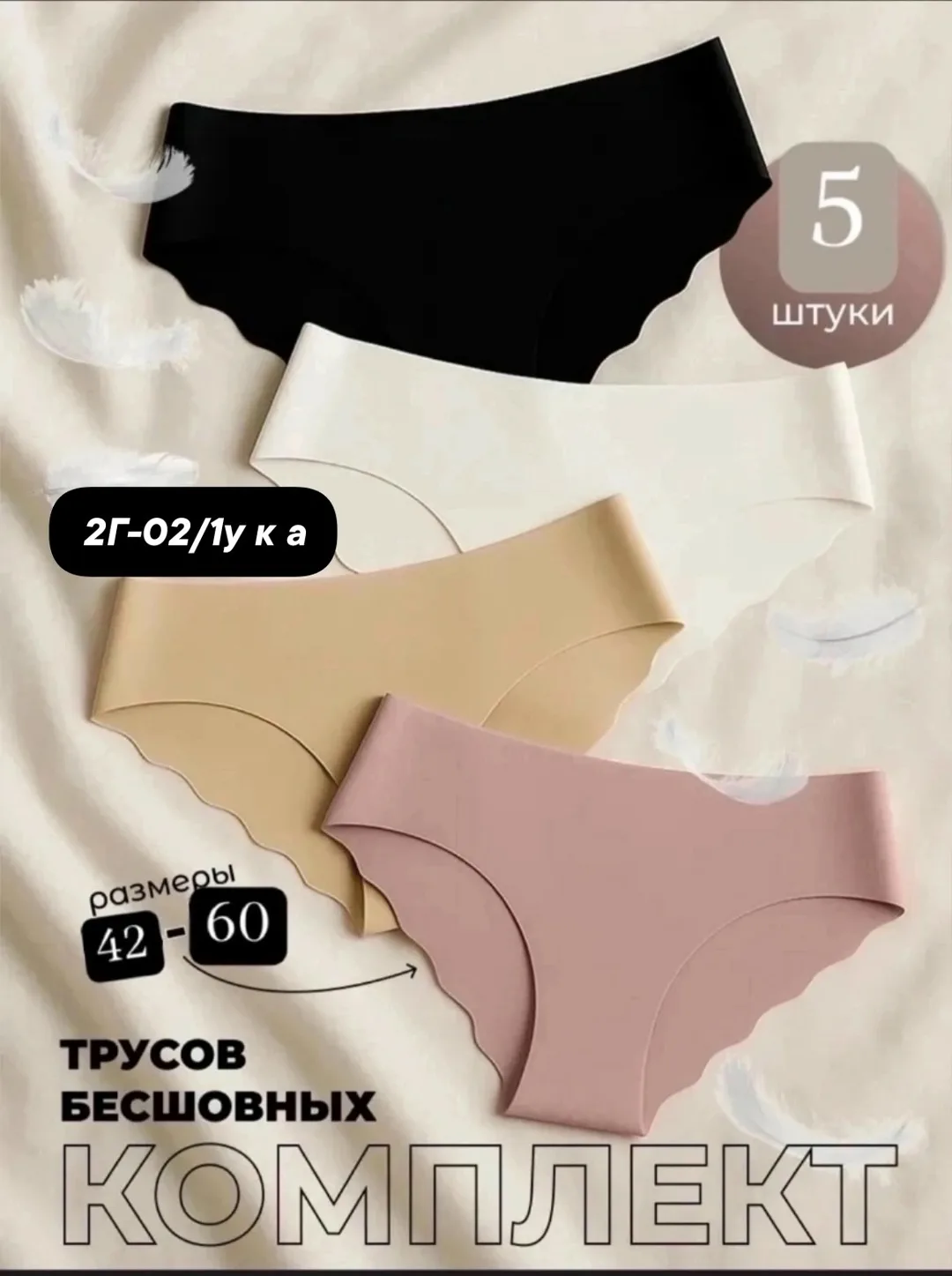 Трусы женские из 100 хлопка — фото 3