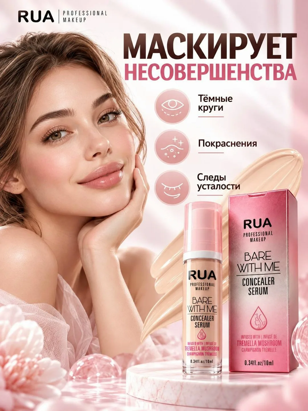 Консилер для лица и под глаза — фото 4