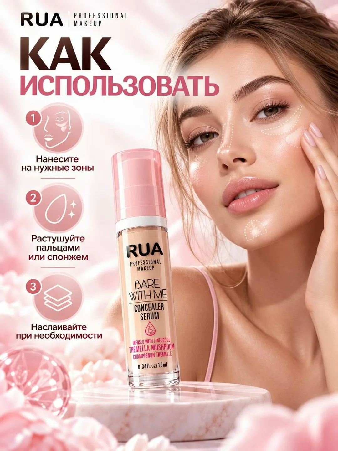 Консилер для лица и под глаза — фото 5