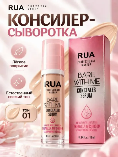 Консилер для лица и под глаза — фото 7