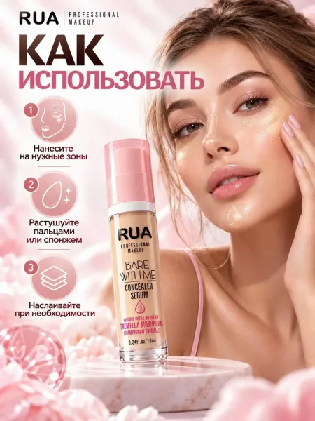 Консилер для лица и под глаза — фото 7