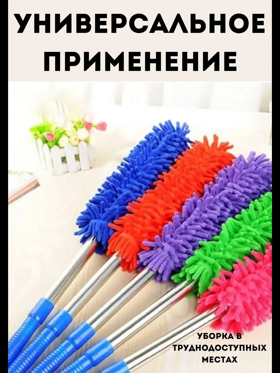Щётка-пипидастр с телескопической ручкой из микрофибры — фото 8