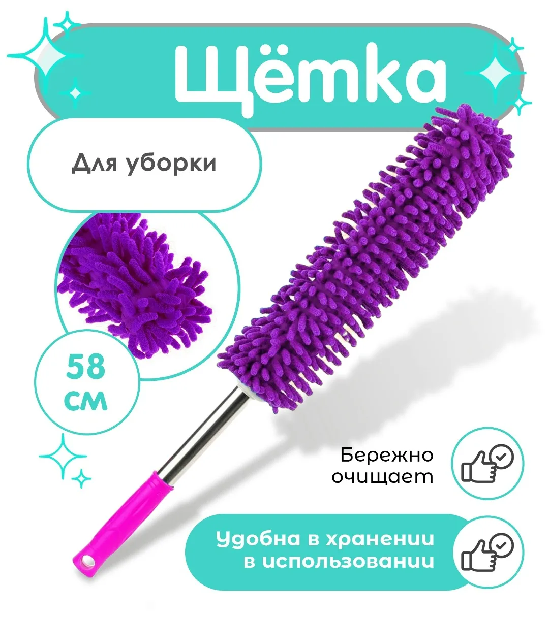 Щётка-пипидастр с телескопической ручкой из микрофибры — фото 10