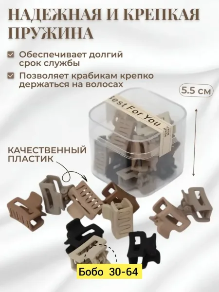 Набор из 10 штук каучуковых крабиков для фиксации — фото 50