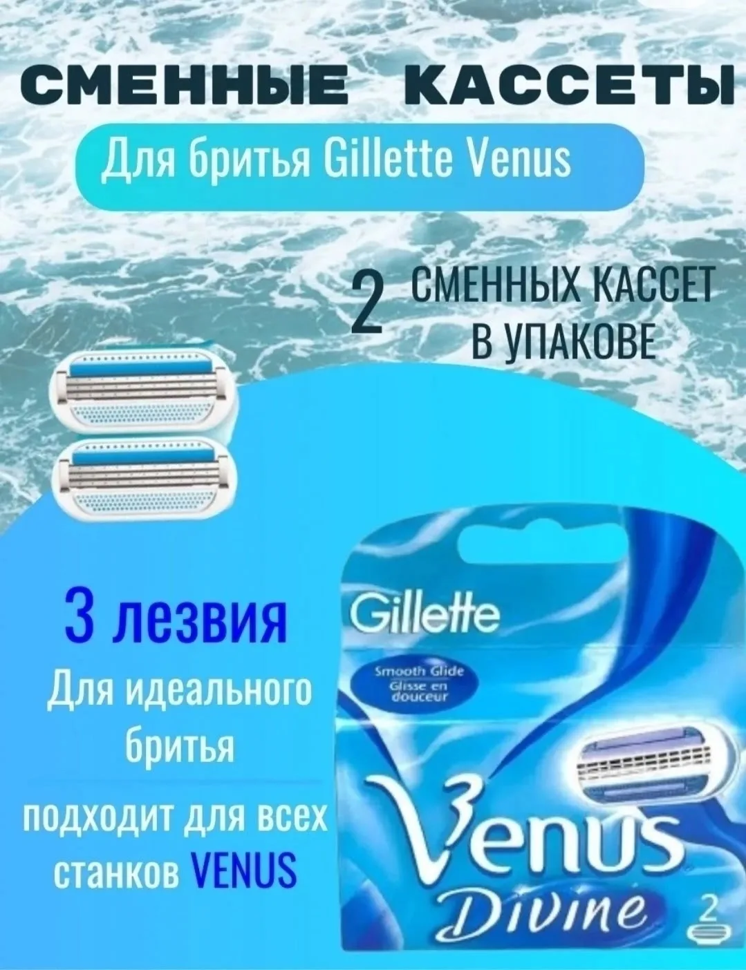 Джинсы Gillette Venus Divine Venus Gillette Venus Divine — фото 3