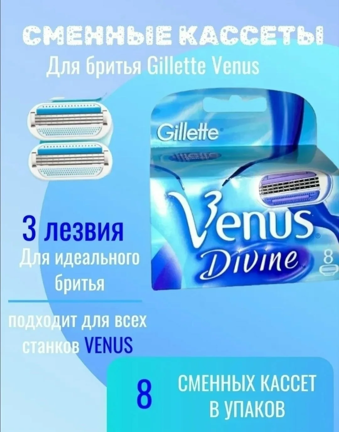Джинсы Gillette Venus Divine Venus Gillette Venus Divine — фото 6