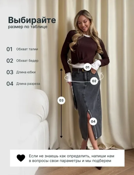 Юбка, джинсовые — фото 14