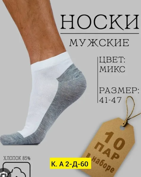 Носки хлопок — фото 6