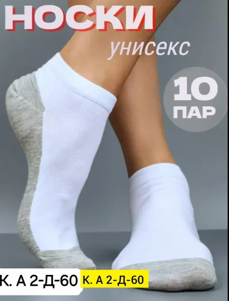 Носки хлопок — фото 16