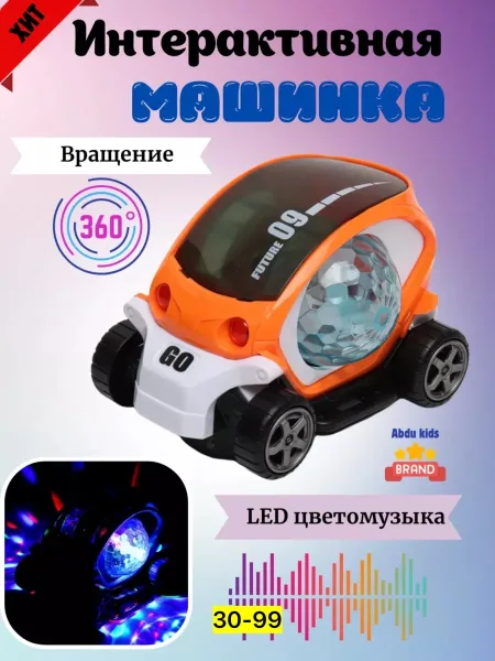 Музыкальная светящиеся машина — фото 2