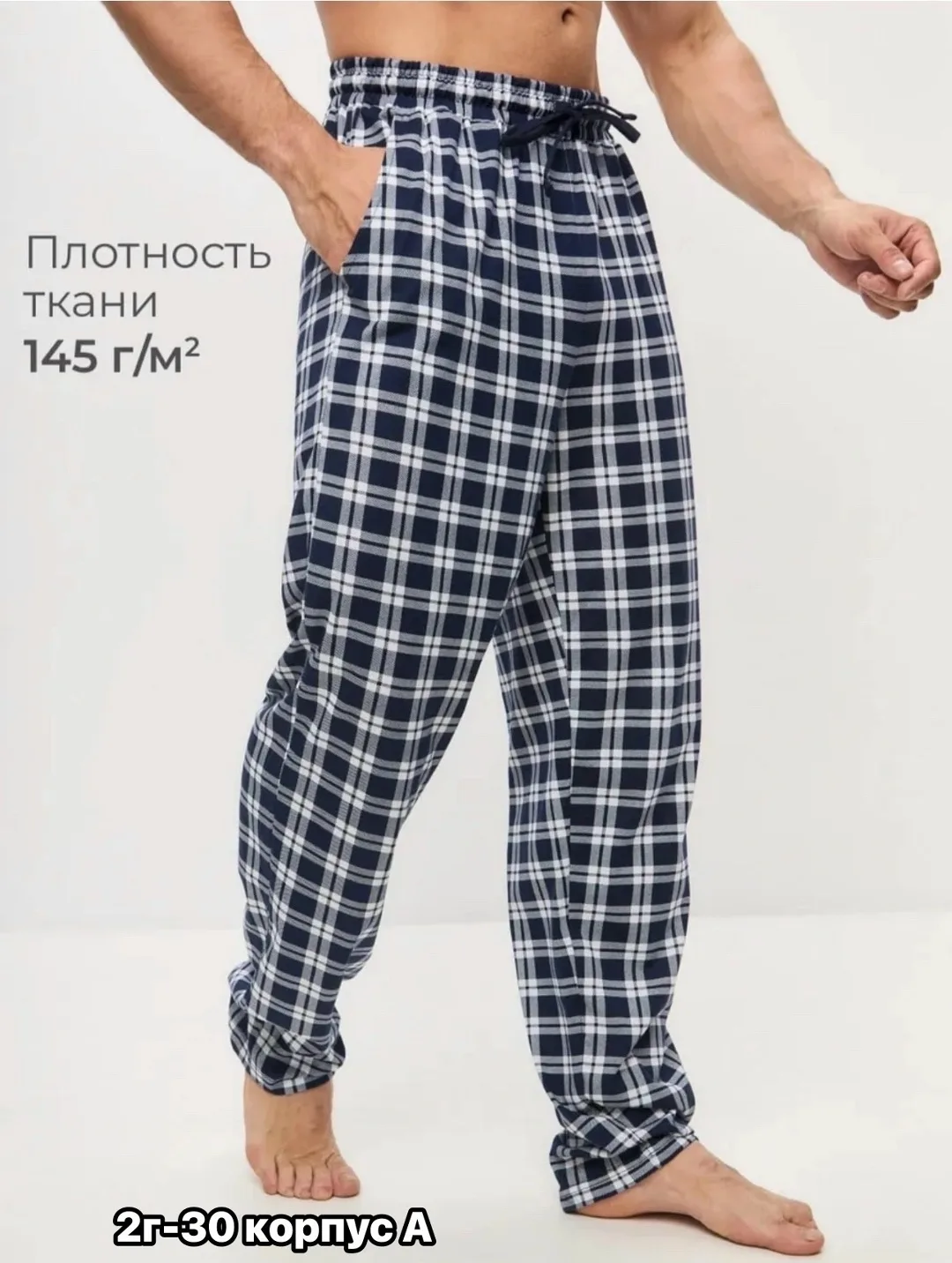 Брюки домашние мужские из хлопка — фото 5