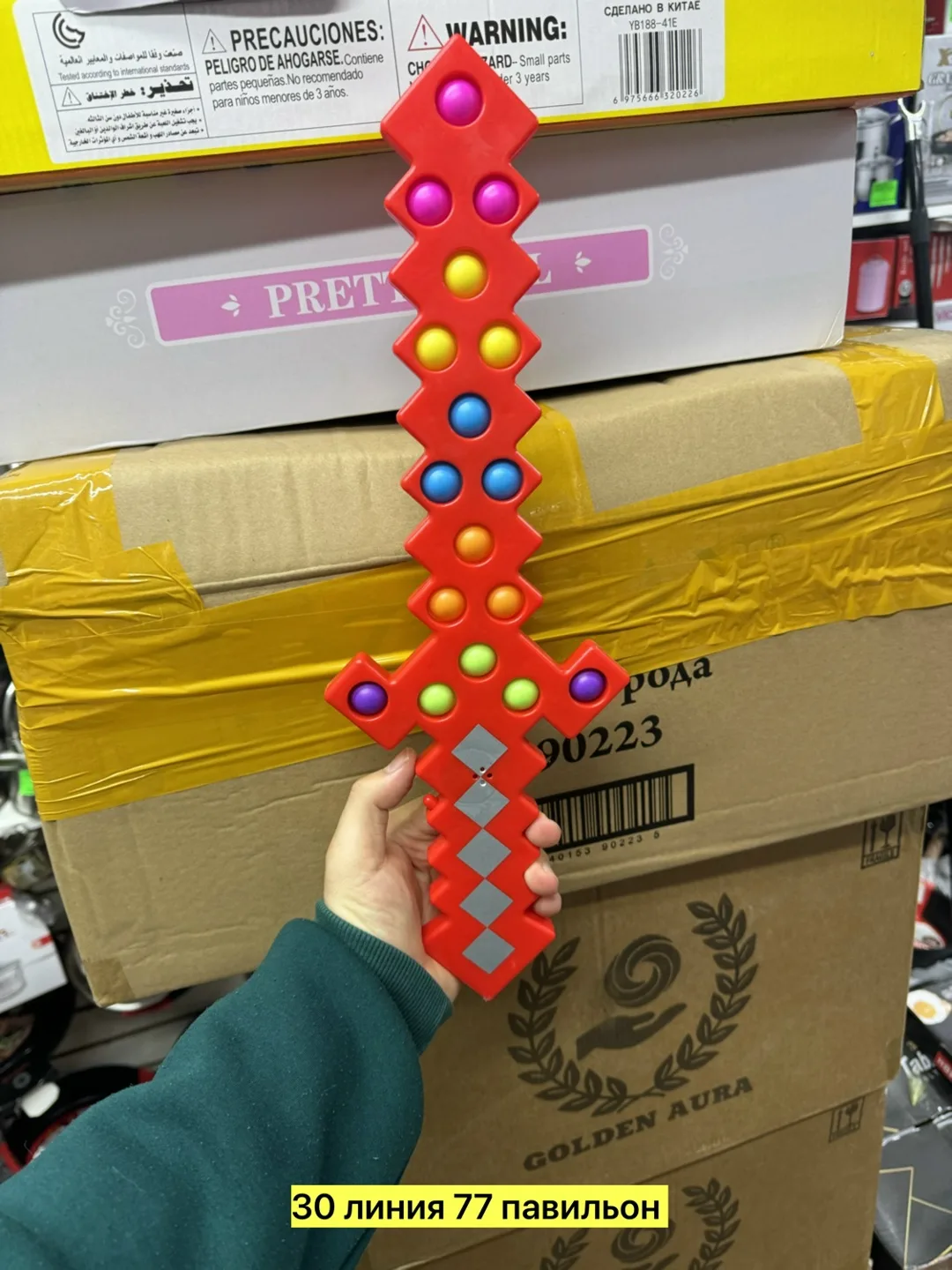 Игрушка-меч из пластика с подсветкой и звуковыми эффектами — фото 3