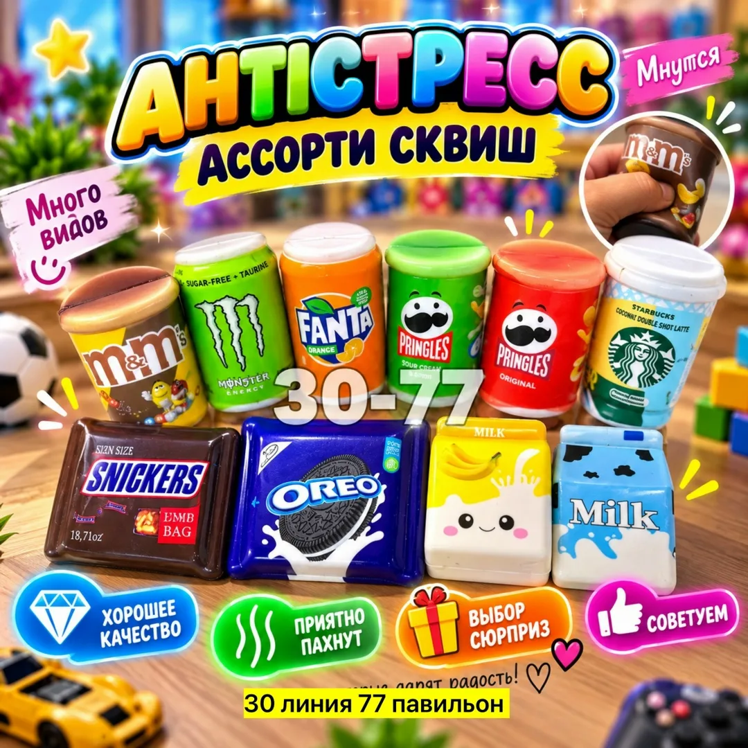 Антистресс Сквиш Ассорти — фото 4