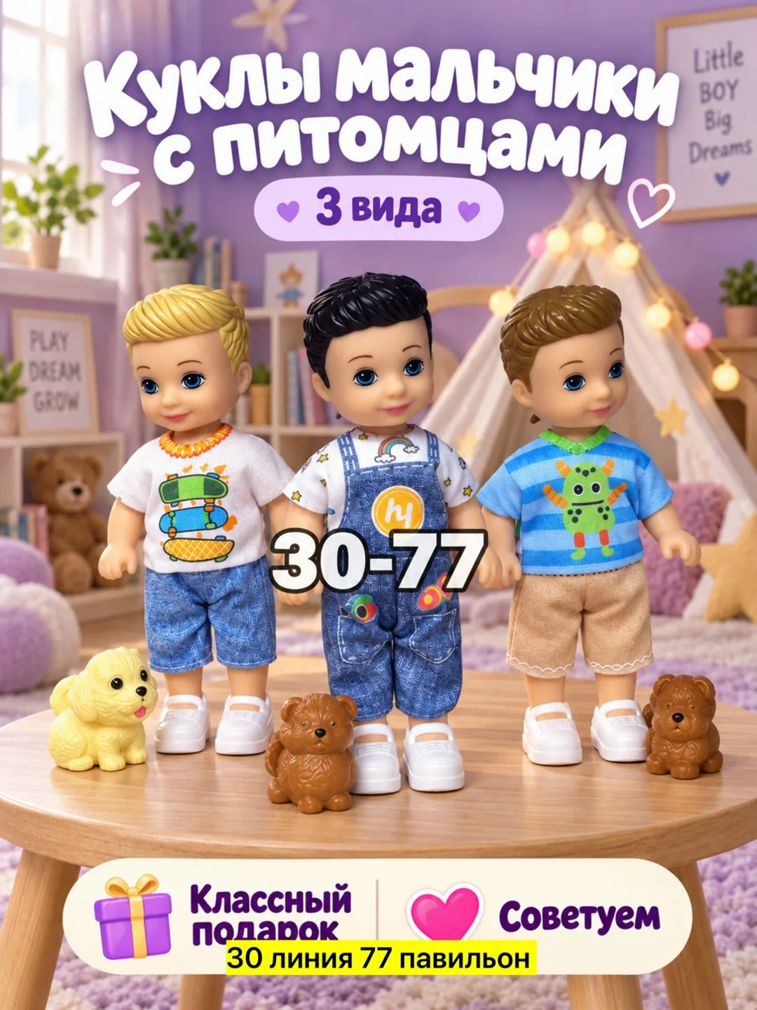 Игрушка-кукла — фото 1