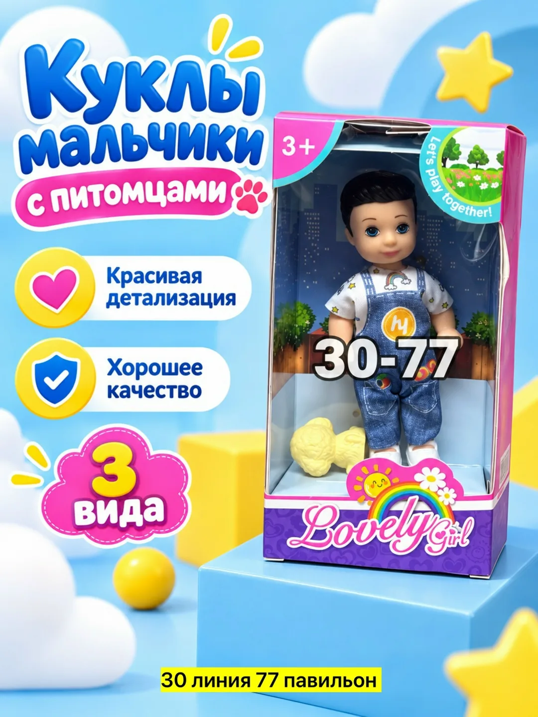 Игрушка-кукла — фото 2