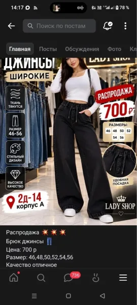 Брюки, джинсовые