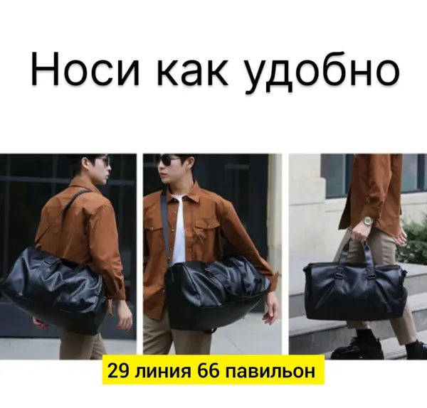 Спортивная сумка из эко-кожи — фото 2