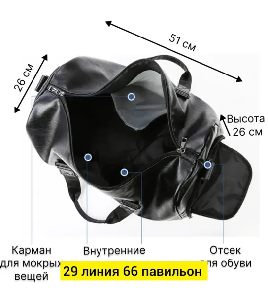 Спортивная сумка из эко-кожи — фото 7