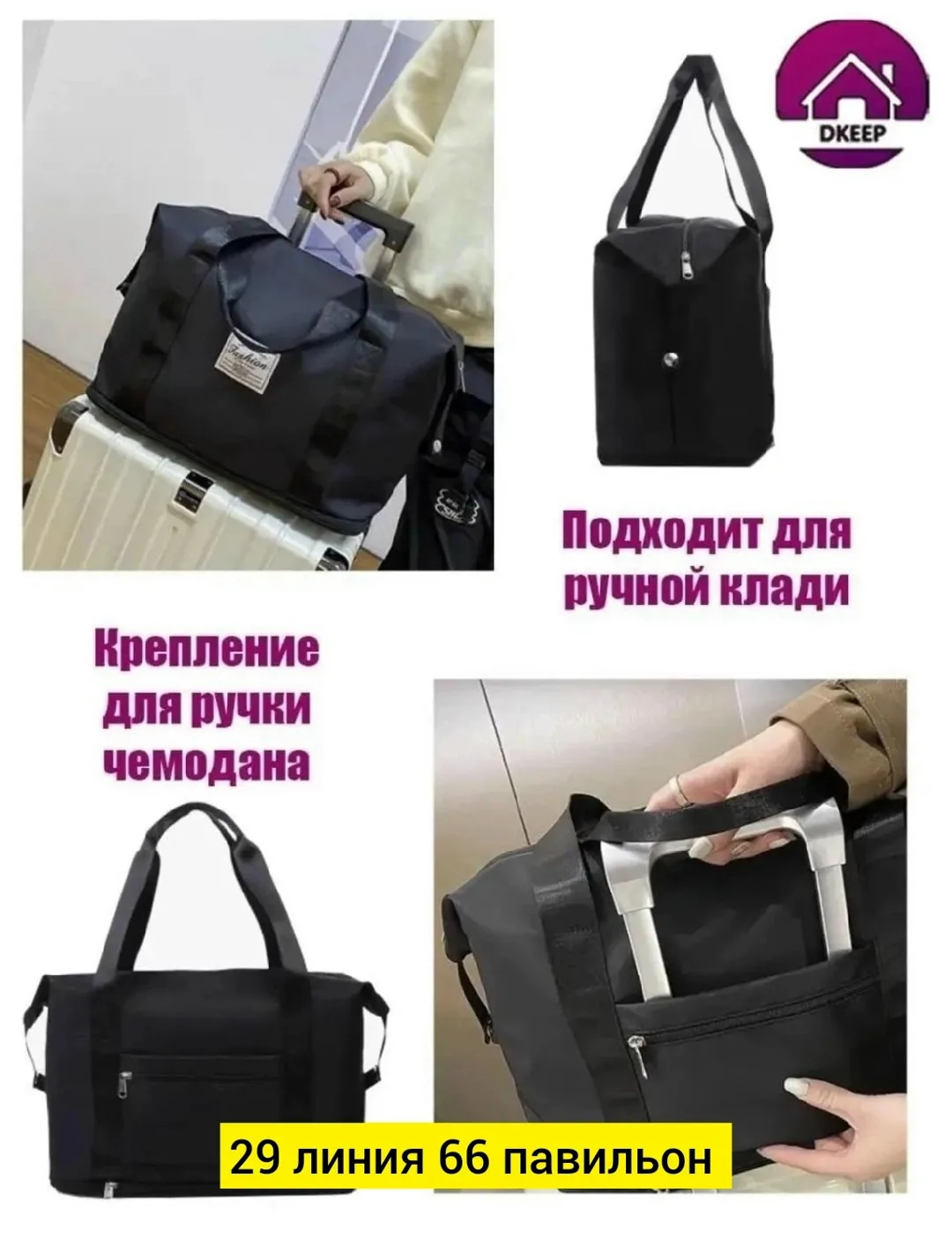 Спортивная сумка, ткань — фото 6