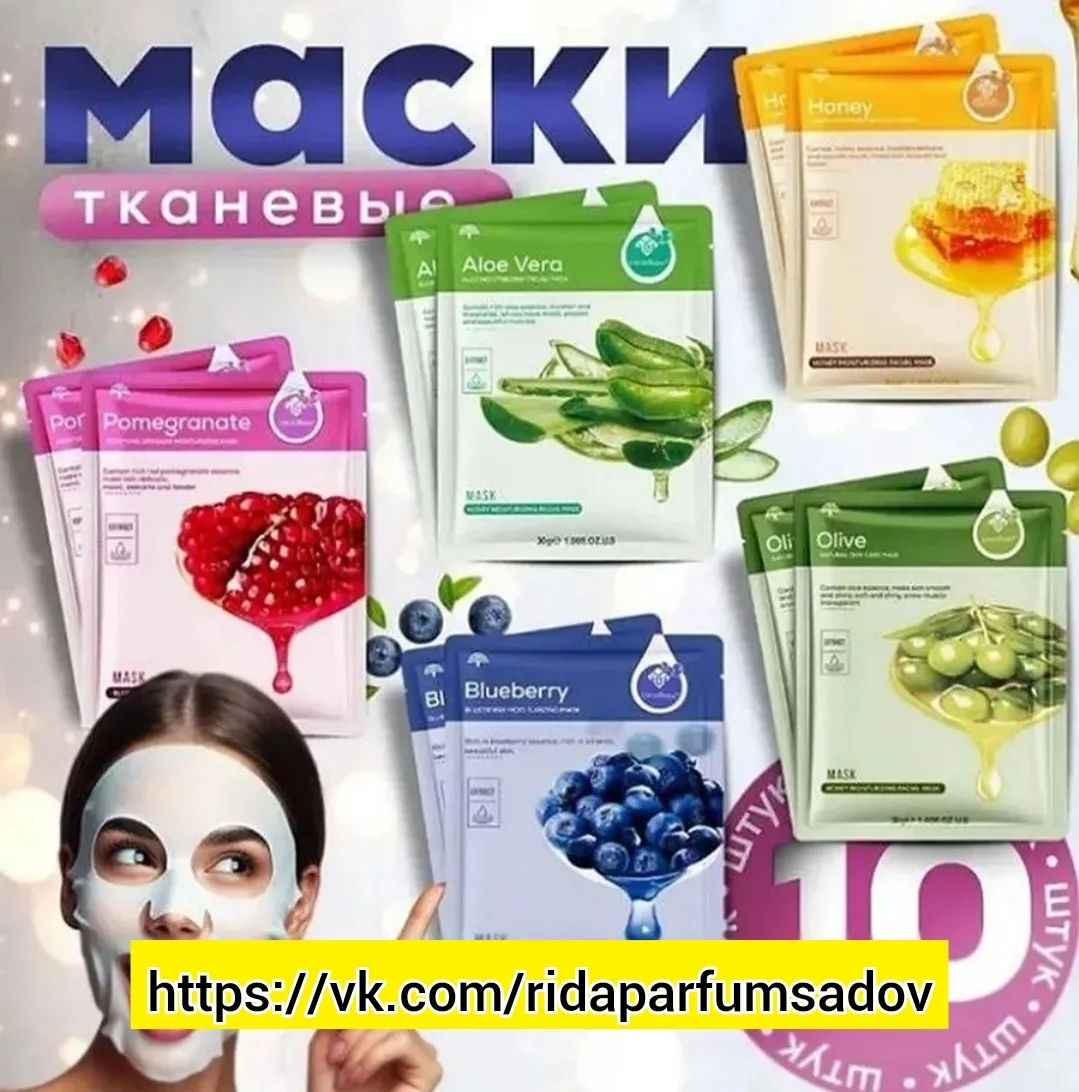 Маска для лица, пластик — фото 1