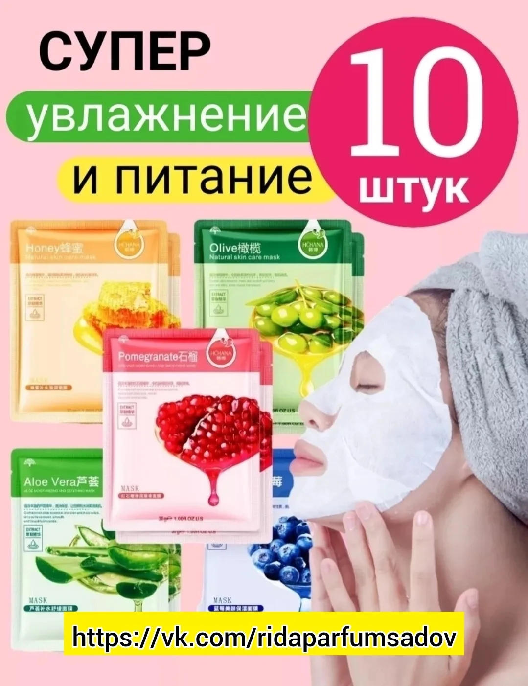 Маска для лица, пластик — фото 4