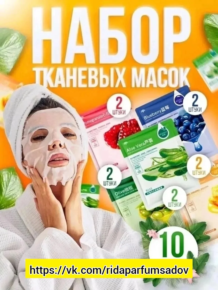 Маска для лица, пластик — фото 7