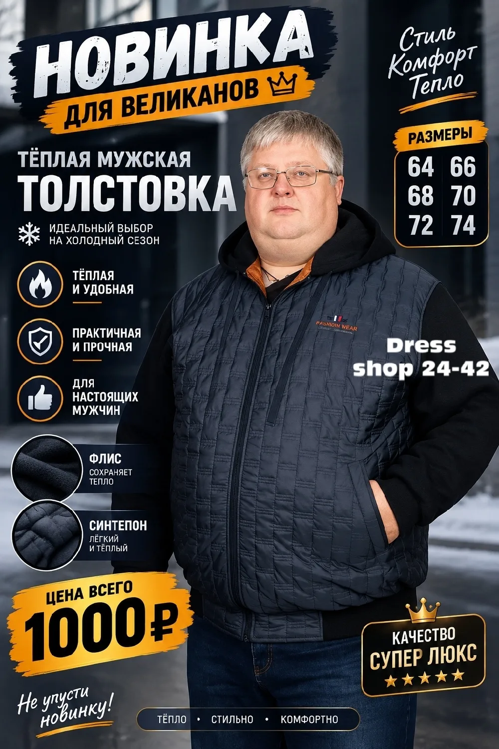 Толстовка из флиса для мужчин — фото 1