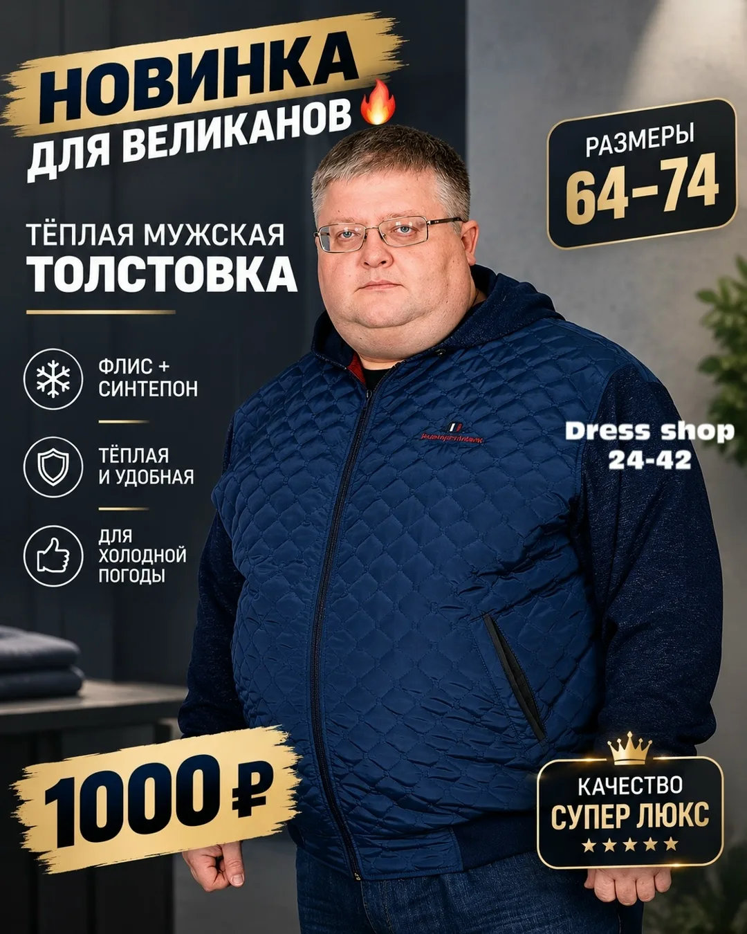 Толстовка из флиса для мужчин — фото 2