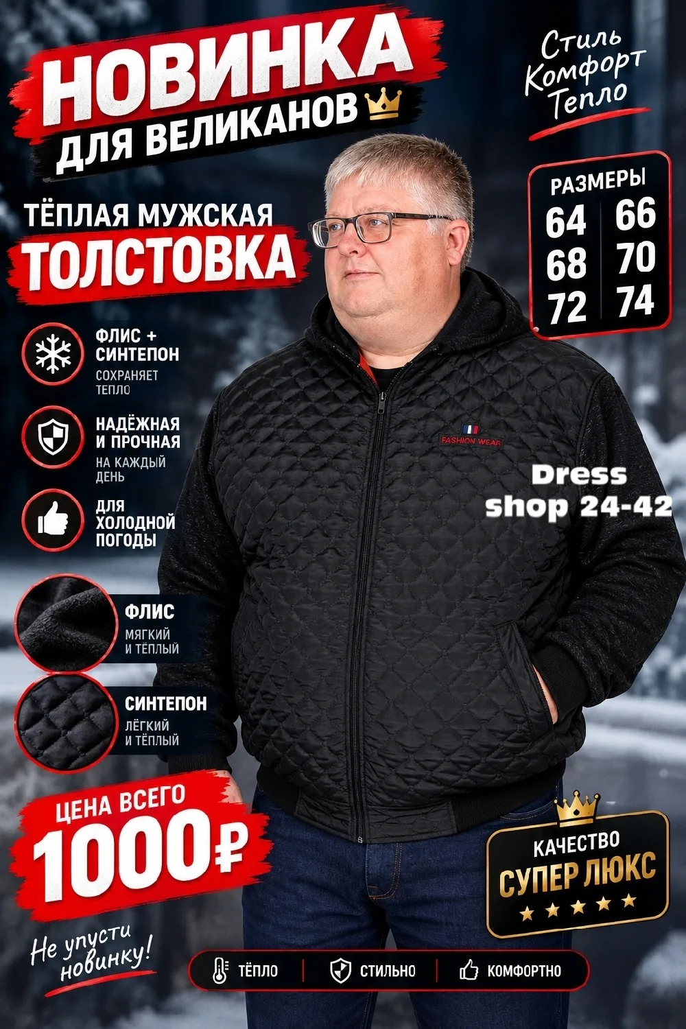 Толстовка из флиса для мужчин — фото 3