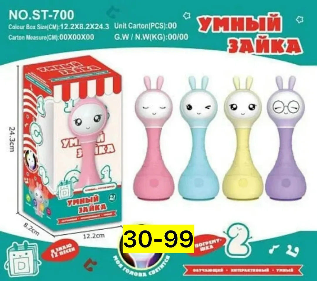 Игрушка — фото 1