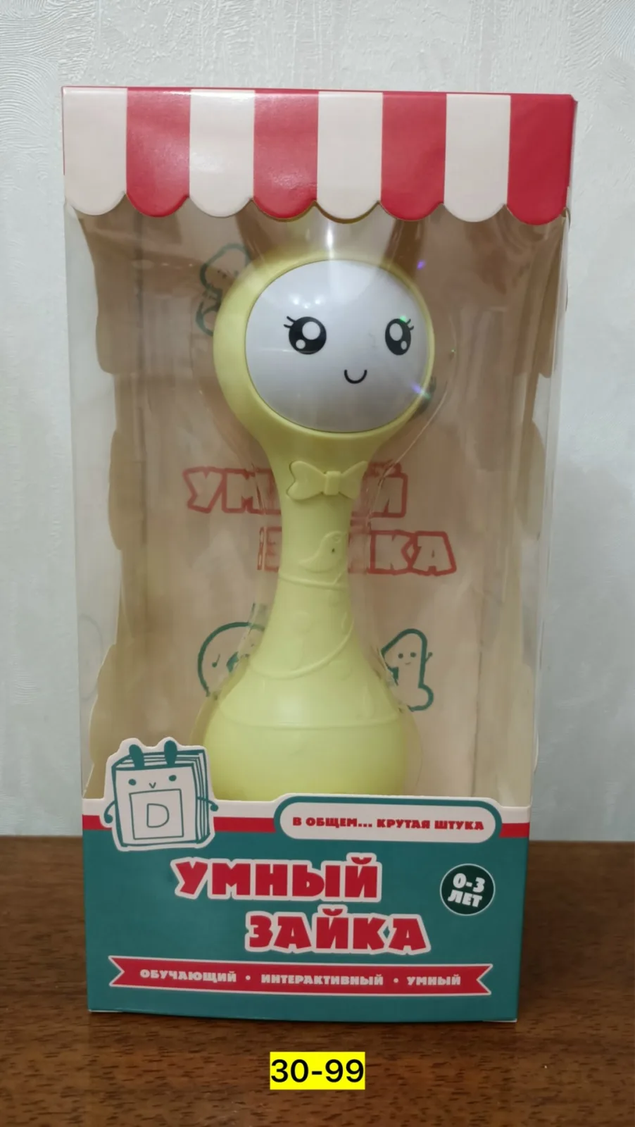 Игрушка — фото 12