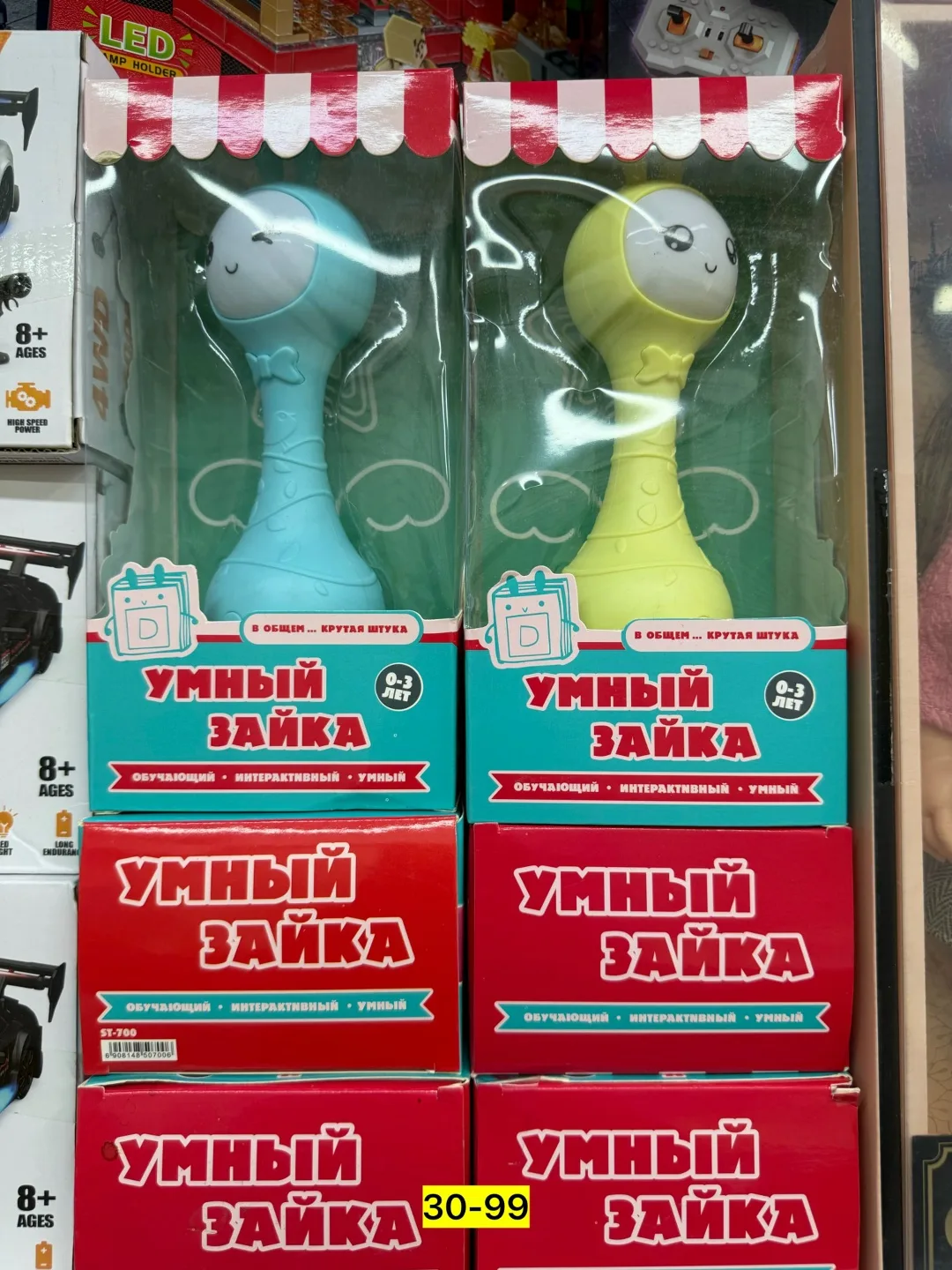 Игрушка — фото 19