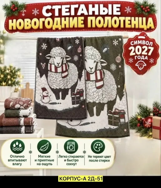 Стеганое полотенце из 100 хлопка — фото 2