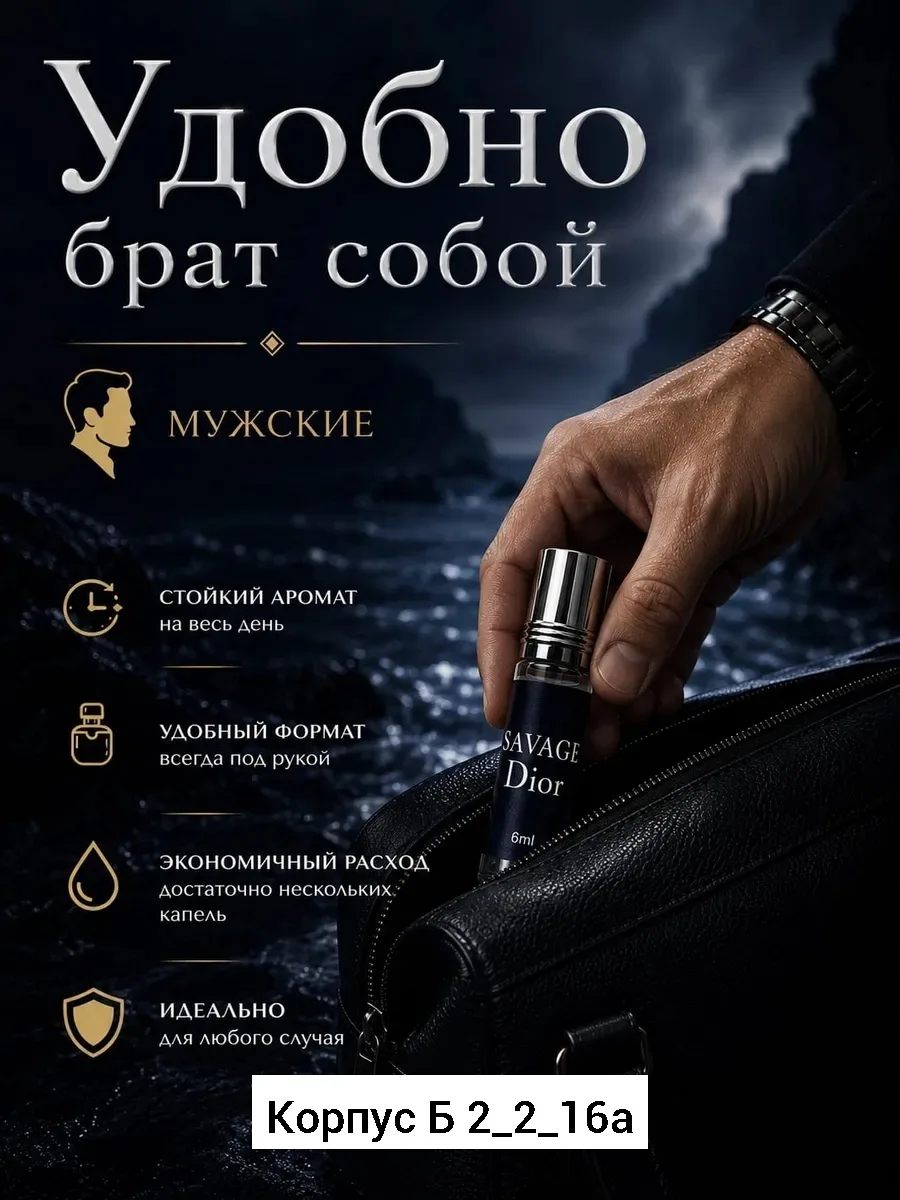 Духи для мужчин, стекло — фото 1