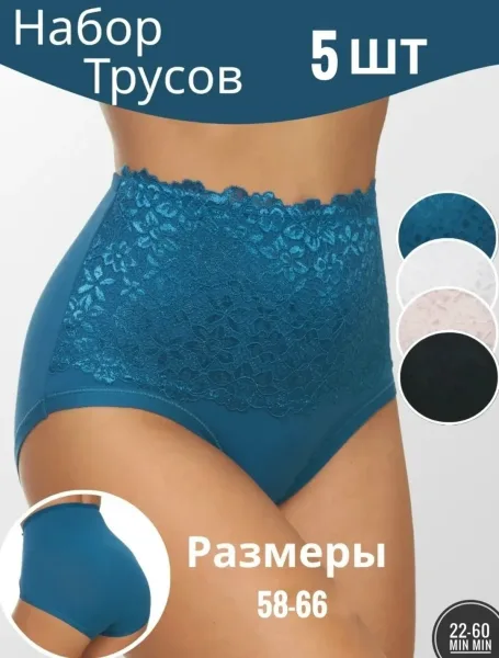 Трусики из приятной ткани — фото 9