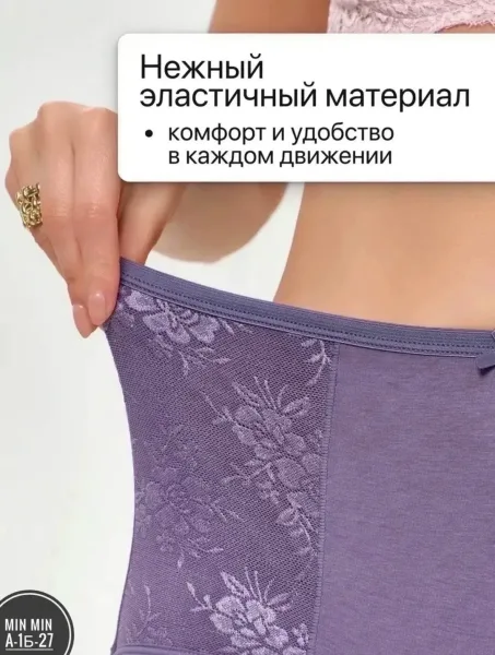 Трусы хлопок — фото 3