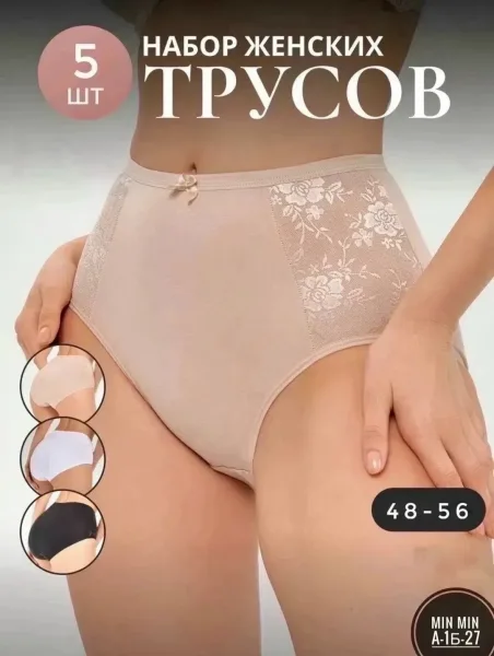 Трусы хлопок — фото 4